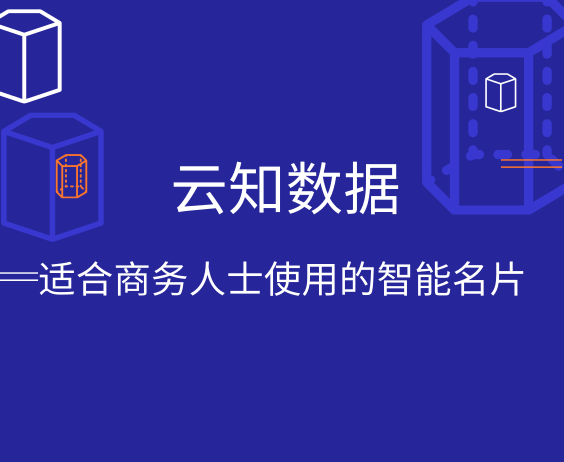 商務人士必備智能名片嗎}