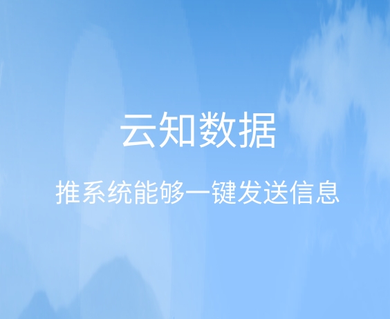 推系統是通過分享的內容，獲取銷售信息的嗎}
