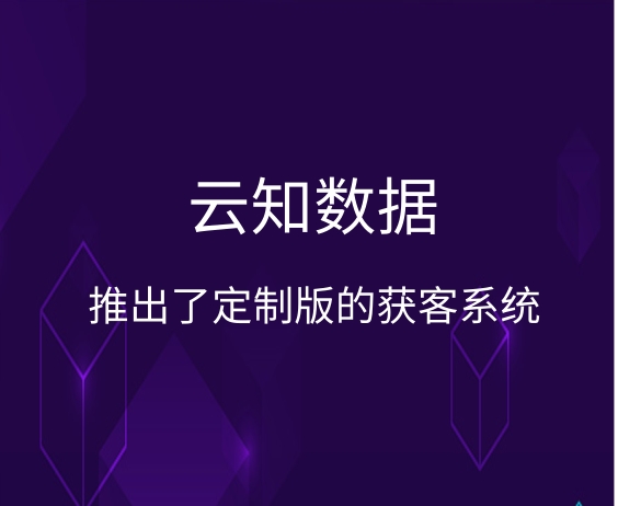 云知數據針對不同的行業提供了解決方案}