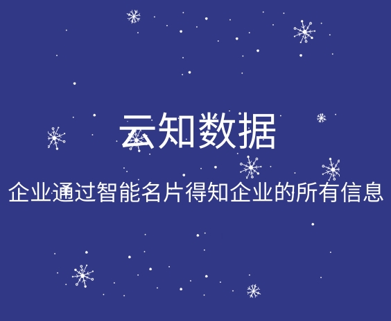 智能名片系統是只針對商務人士嗎}