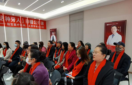 你的口腔診所怎么來宣傳？口腔診所怎么做活動？}