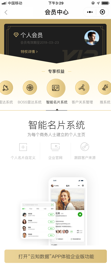 微信小程序名片和紙字名片，你會如何選擇.png