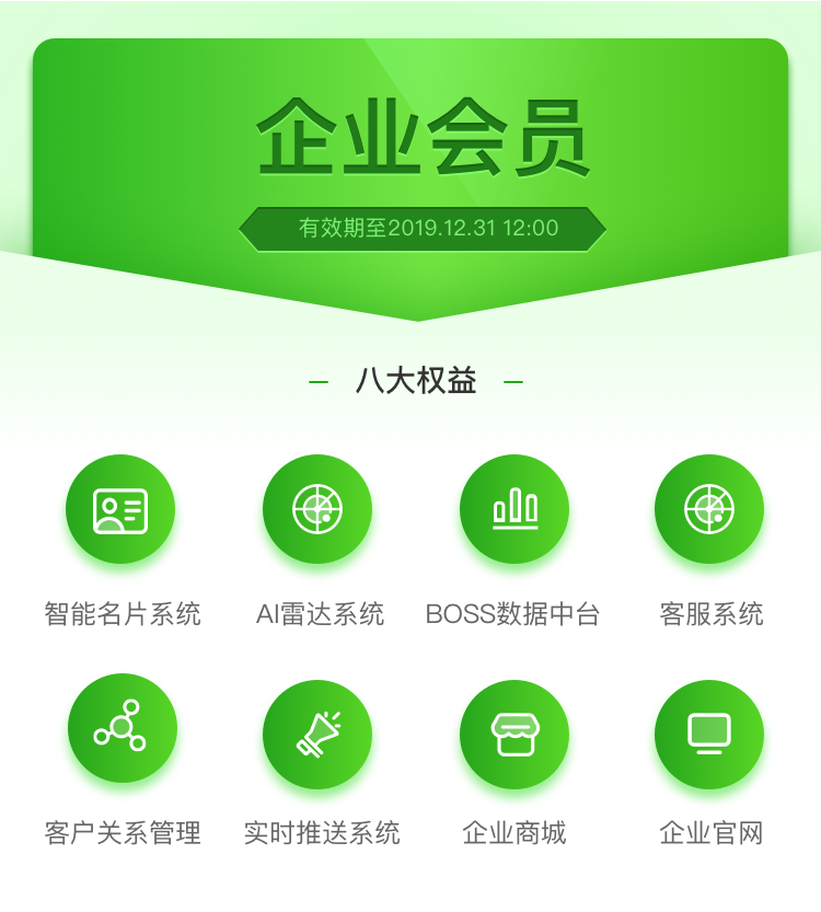 我的_會員中心（會員）_02.png