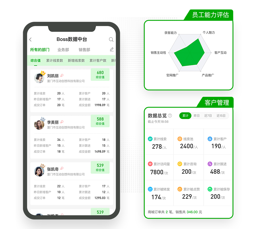 boss數據中臺4.png
